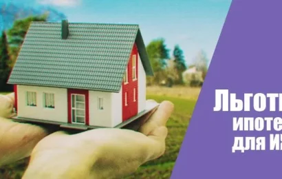 Земельный участок для ИЖС в ипотеку: ваш семейный проект под ключ